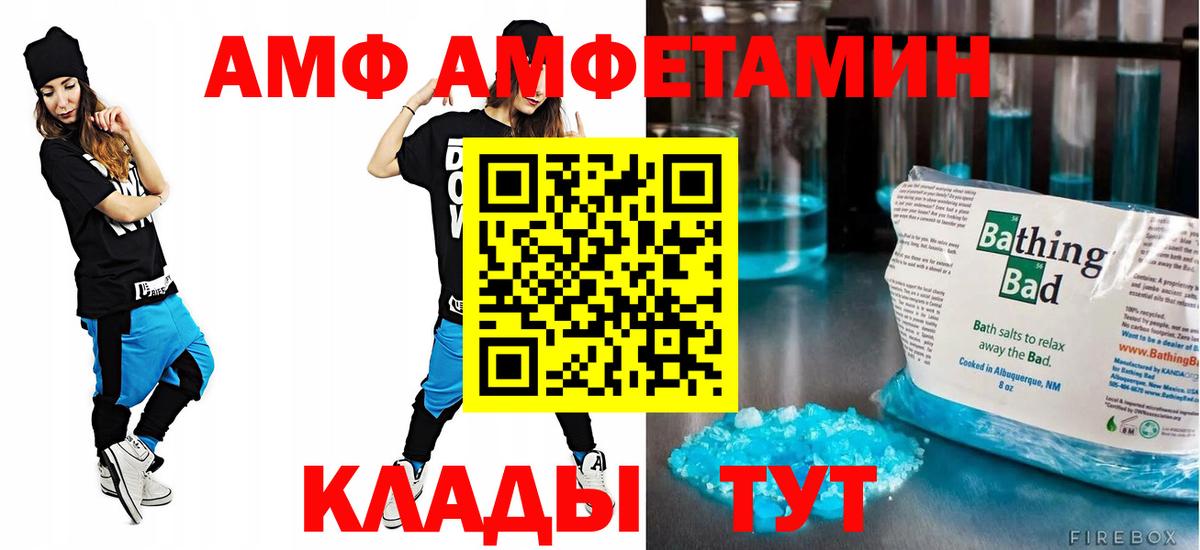 Дятьково  Амфетамин  Амфетамин  Вход с VPN  Амфетамин Розовый 