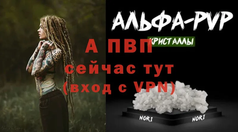 купить закладку  Дятьково  APVP крисы CK 