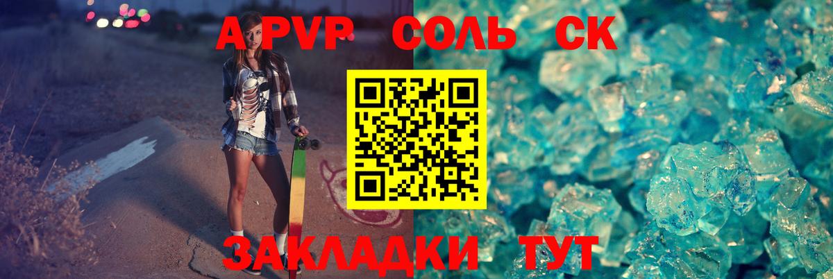 Alpha-PVP СК КРИС Дятьково