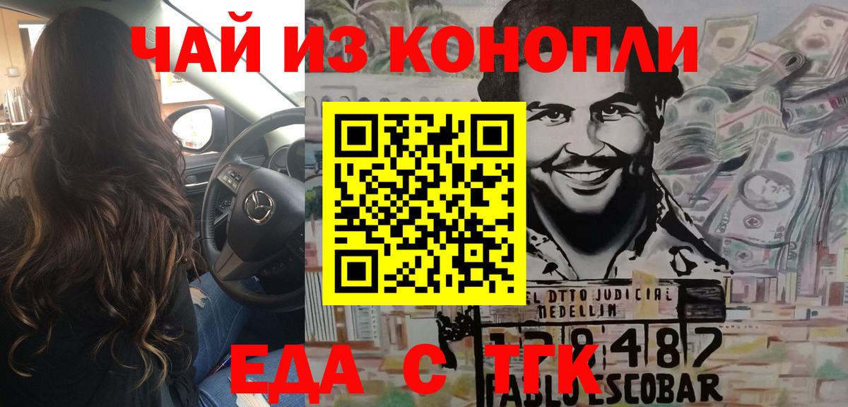 Дятьково  Печенье с ТГК конопля  Вход с VPN 