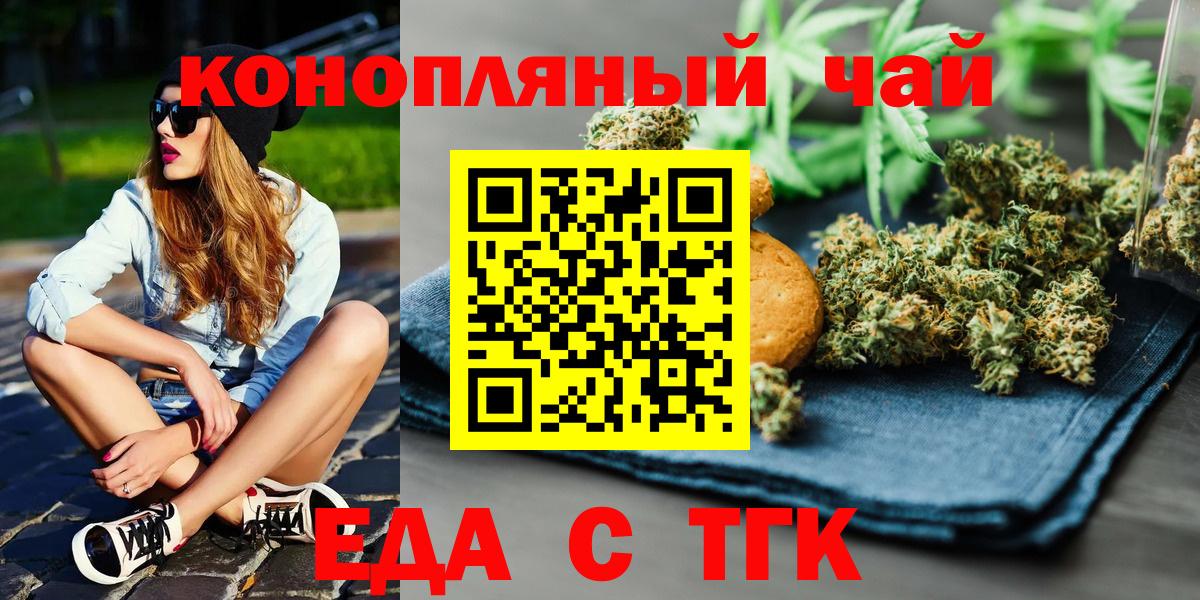 Cannafood марихуана Дятьково