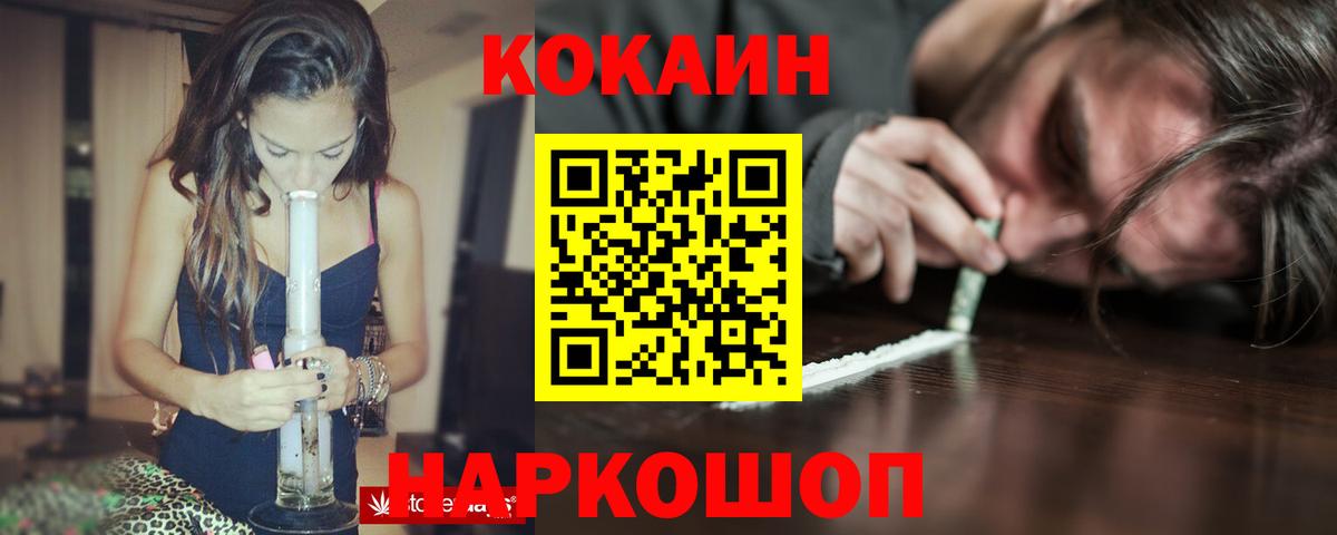 Дятьково  COCAIN 97%  Вход с VPN  COCAIN  Кокаин 99% 