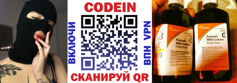 Кодеин Purple Drank Дятьково