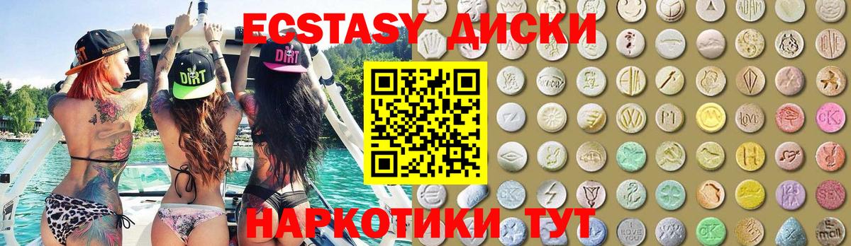 Ecstasy 280мг  Экстази  Дятьково  Экстази Дубай  Вход с VPN 