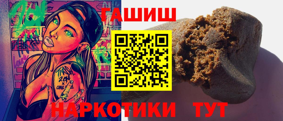 ГАШ VHQ  Вход с VPN  Дятьково  Гашиш  ГАШИШ хэш 