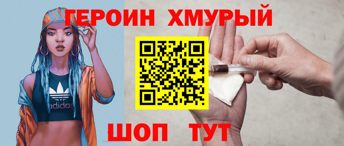 Дятьково  ГЕРОИН афганец  ГЕРОИН  Вход с VPN 