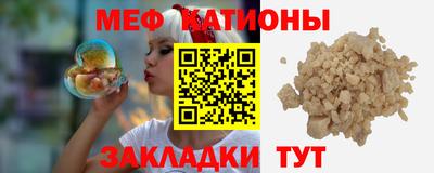 меф VHQ Гусев
