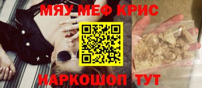 меф VHQ Гусев