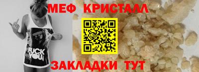 меф VHQ Гусев