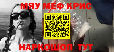 крисы Гусиноозёрск