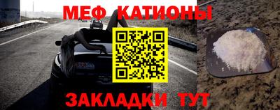 меф VHQ Гусев