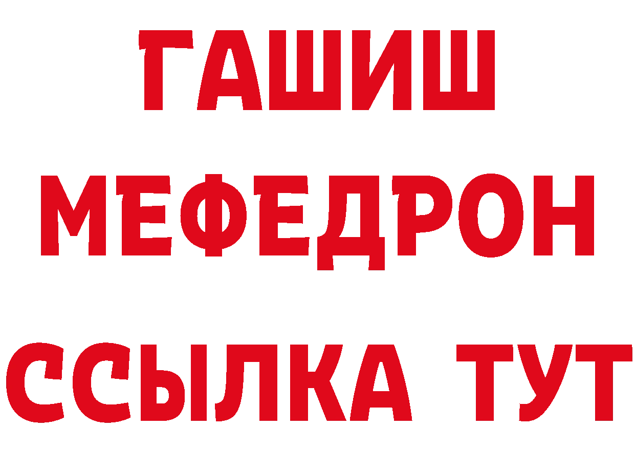 ТГК концентрат вход дарк нет МЕГА Дятьково