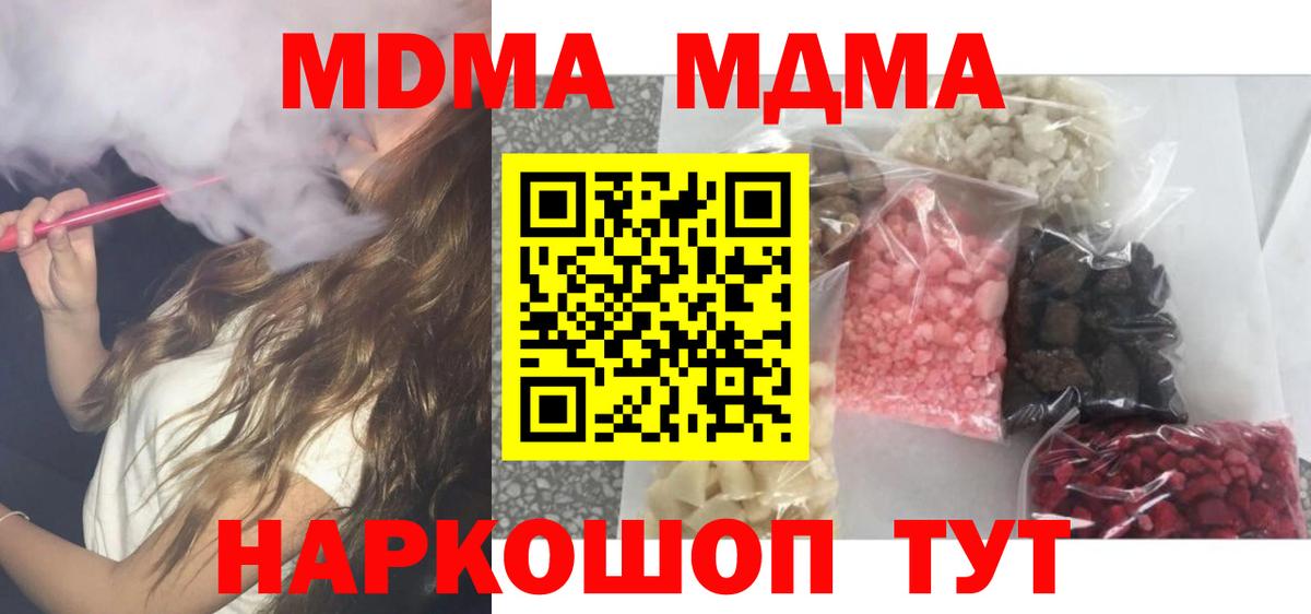Дятьково  МДМА VHQ  Вход с VPN  MDMA молли 