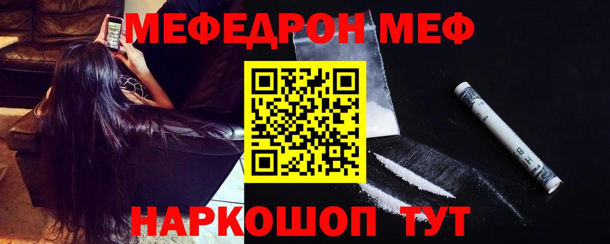 Меф кристаллы  Мефедрон  Вход с VPN  Дятьково  МЕФ VHQ 