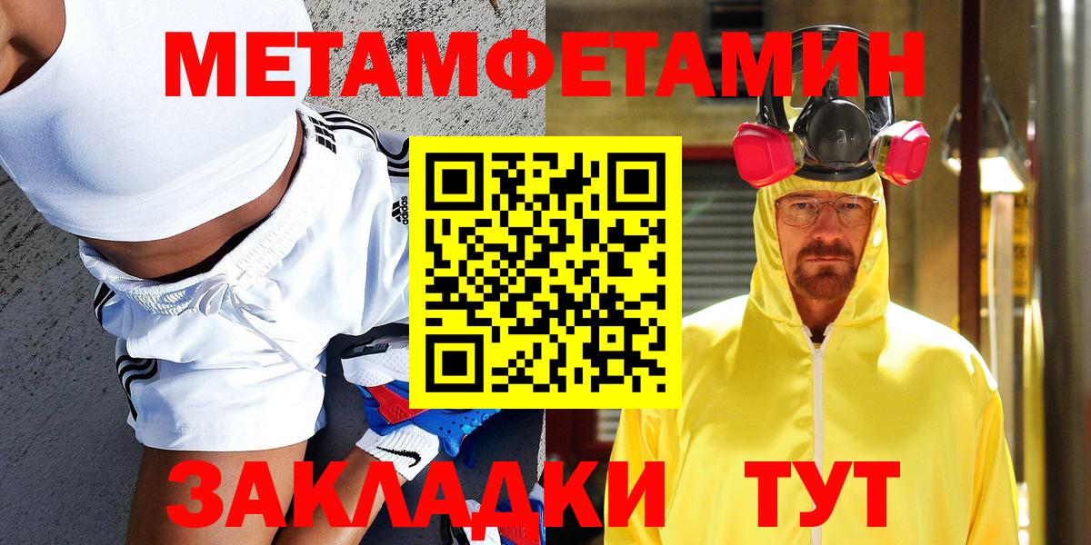 Дятьково  МЕТАМФЕТАМИН мет  Вход с VPN 