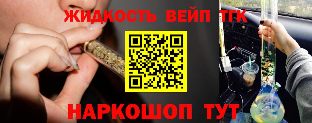 ТГК концентрат  Вход с VPN  Дятьково  ТГК Wax 